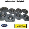 قطع غيار أبواب مصاعد